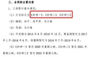 耗资3亿元打造的豆瓣2.9分电影 要花13亿元拍续集了