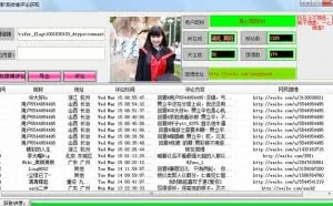 易语言获取新浪微博导出评论信息
