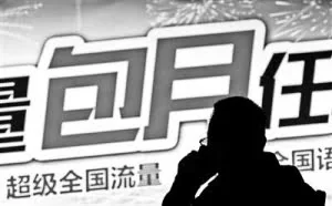 "无限流量"仍有条件：何时才能替代WiFi？