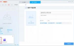 迅雷9.1.28正式发布 可打包下载合集