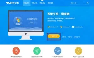 电脑一键重装系统win7为你解决电脑一切卡顿！