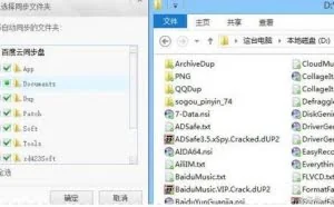 巧用百度网盘“调教”远程监控