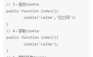 封装的Cookie增删改查操作和配置