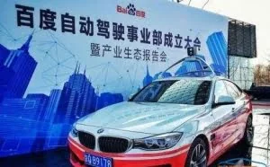 百度被黑客攻击，目标却是无人驾驶技术