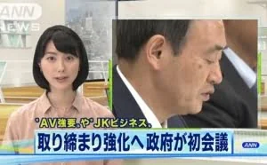 日本出狠招限制AV题材 杜绝街头搭讪路人与强迫拍摄