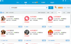大学生借贷群泛滥：比你想象的更黑暗