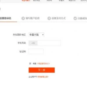网上买卖支付宝号10元一个 实名认证成空谈