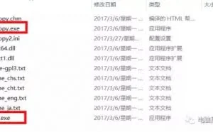 让你的电脑复制速度快N倍！