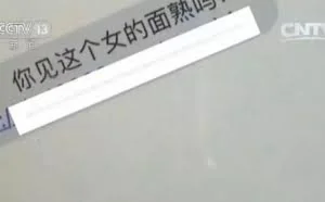 点开熟人短信链接 存款上百万的银行卡被盗刷