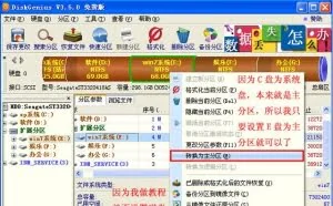 独立双系统安装教程