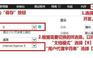 一招搞定IE11的兼容性问题