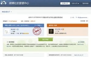 华为官微抽奖作假被举报：奖品只给“自己人”