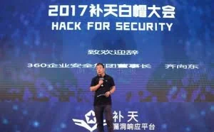 500名白帽黑客齐聚深圳，一起干这件大事……