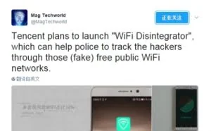 外媒曝光腾讯“大动作” 推WiFi粉碎机反向追踪黑客