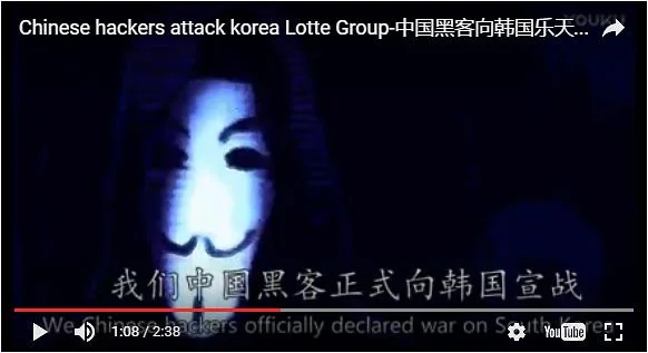 韩外交部官网被黑，称来自中国