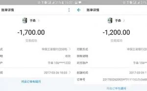 男子二手平台买手机被"钓鱼" 商家:你咋不去跳楼