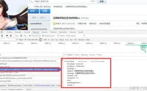 腾讯社区验证码破解全过程