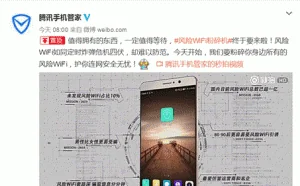 腾讯WiFi黑科技来了！风险WiFi粉碎机可反向追踪黑客
