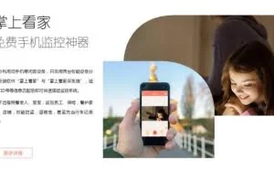 全免费！教你自制家居监控系统