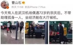 网友拍到72岁宗庆后独自候机坐经济舱