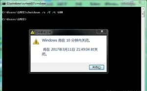 简单设置电脑的定时关机或者重启