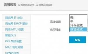无线路由器信号增强妙招
