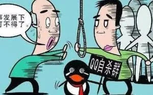 提醒 | QQ群群主和管理员别随便当，小心违法躺枪哦！