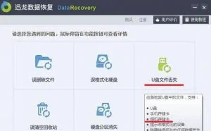 硬盘坏了怎么恢复数据？