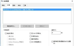 狂按F8不管用了！Win10如何进入安全模式？看这里