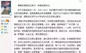 4月，中国互联网“死亡名单”