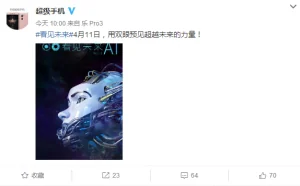 双摄+人工智能：乐视新品发布会邀请函曝光