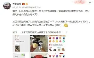 女子随手拍张照片 打开淘宝APP震惊了