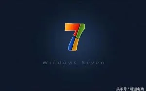 技巧：更便捷的使用Win7系统