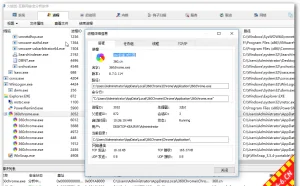 火绒剑软件行为分析推荐hrsword