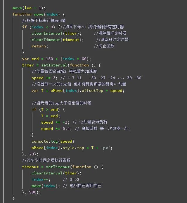 HTML5原生js写了一个掉落的登陆框，居然还能跳！