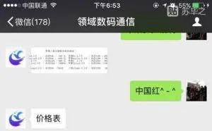 骗子利用“数学”卖高仿iPhone,买家却以为自己能看穿一切