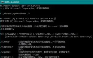Windows系统出问题了，微软建议用这个命令一键修复