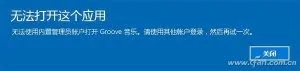 Win内置管理员不好使？提升最高权限