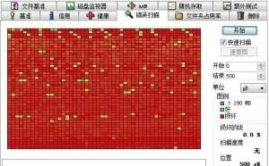 硬盘修复技术，硬盘坏道！