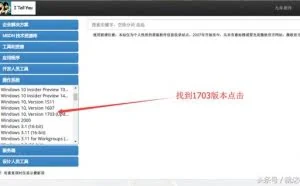 win10重大更新正式版镜像提前下载体验！
