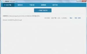 人人影视发布PC端影音播放器：人人播放器
