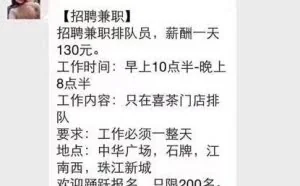 靠套路和漏洞月入百万的幕后真相：互联网纯黑色产业链