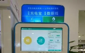 千万级投资:共享充电宝火了