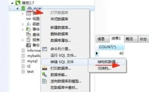 MYSQL数据库导入大数据量sql文件失败的解决方案