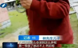 揭校园贷“利滚利”陷阱:借800元 20天后被迫还20万