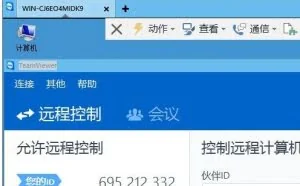 远程协助工具，比QQ好用的远程工具