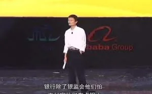 银行被马云整的睡不着觉，现在低头认输与支付宝合作！