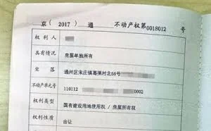 900万购别墅 网签时发现是“科研楼”