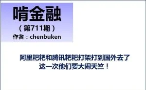 阿里和腾讯打架打到国外去了 这一次他们要大闹天竺！
