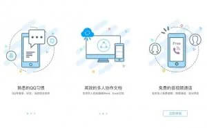 专注办公，去除一切不需要：TIM for iOS